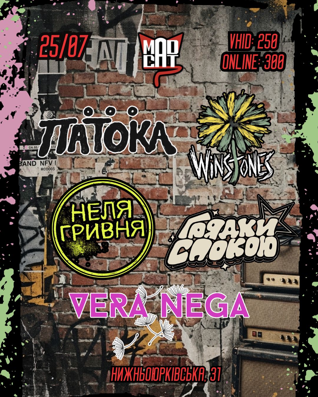 Афіша