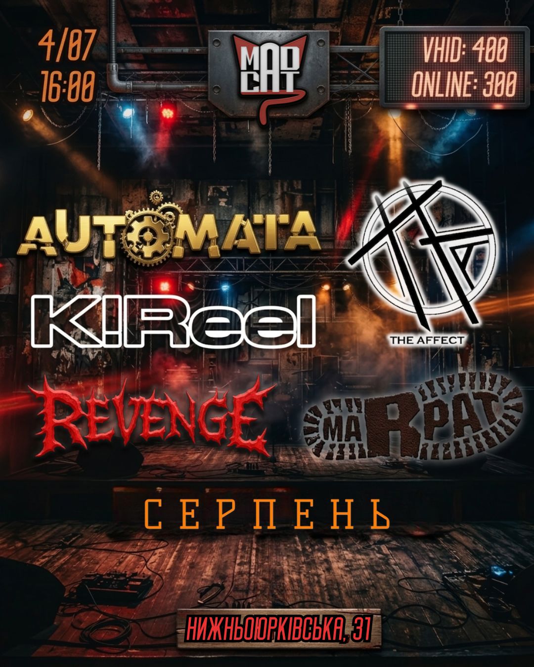 Афіша