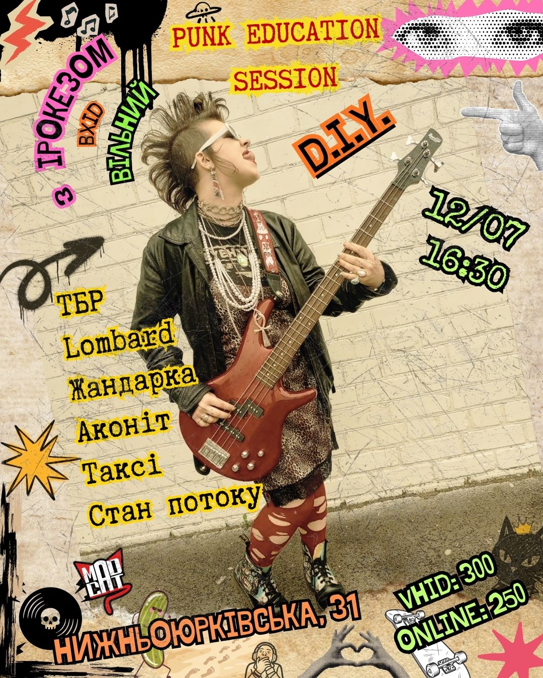 Афіша
